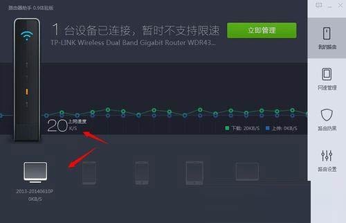 360路由器助手怎么用 360路由器助手使用教程
