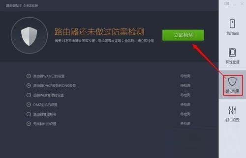 360路由器助手怎么用 360路由器助手使用教程