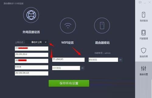 360路由器助手怎么用 360路由器助手使用教程