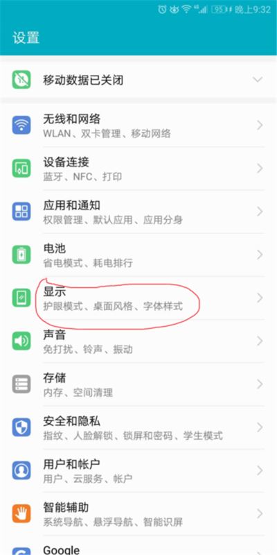 荣耀9i怎么全屏显示？荣耀9i全屏显示画面教程