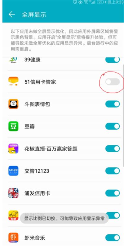 荣耀9i怎么全屏显示？荣耀9i全屏显示画面教程