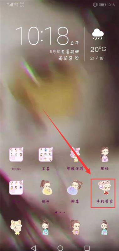 荣耀9i怎么拦截骚扰电话？荣耀9i拦截骚扰电话教程