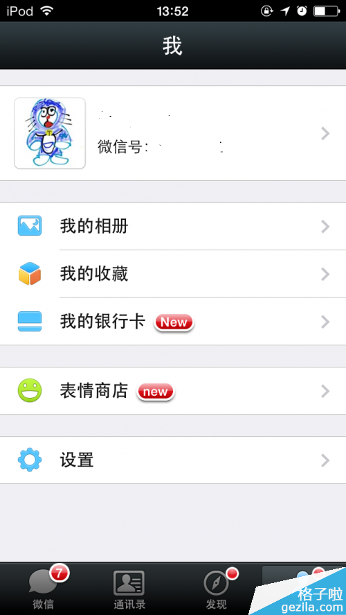 我们是怎么患上“微信角标强迫症”的？