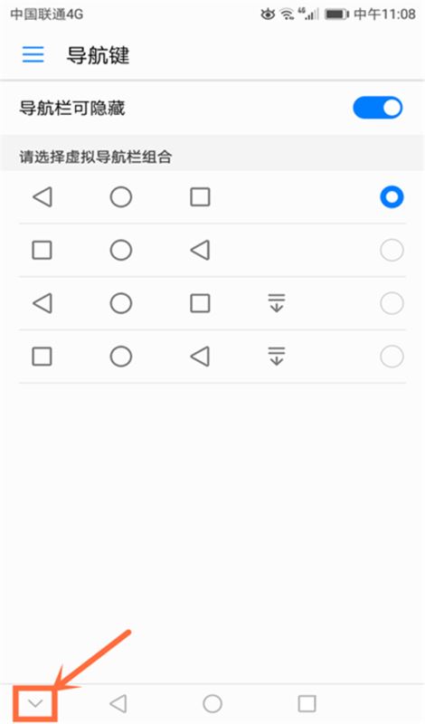 荣耀9i怎么隐藏虚拟按键？荣耀9i隐藏虚拟导航键教程