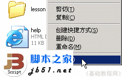 如何查看文件属性