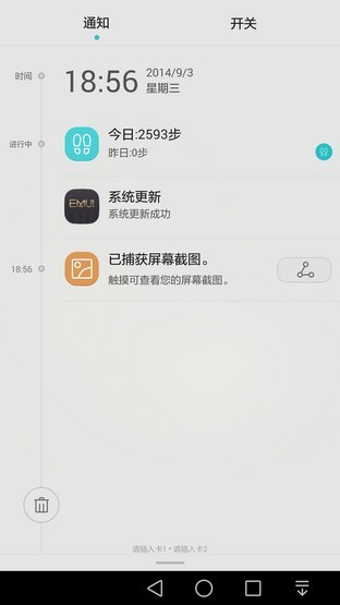 6寸大屏指纹识别 全金属华为Mate7评测