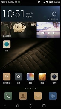 6寸大屏指纹识别 全金属华为Mate7评测