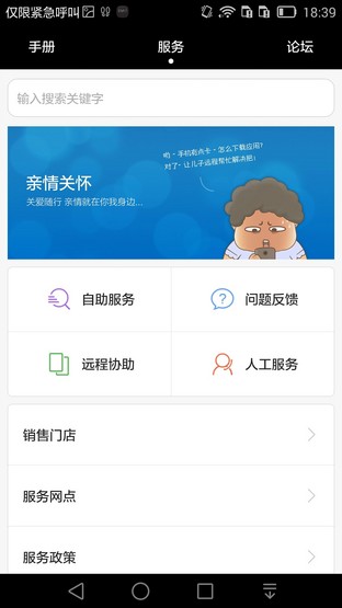 6寸大屏指纹识别 全金属华为Mate7评测