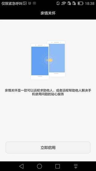 6寸大屏指纹识别 全金属华为Mate7评测