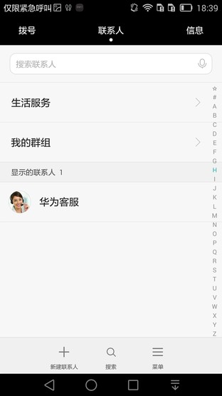 6寸大屏指纹识别 全金属华为Mate7评测