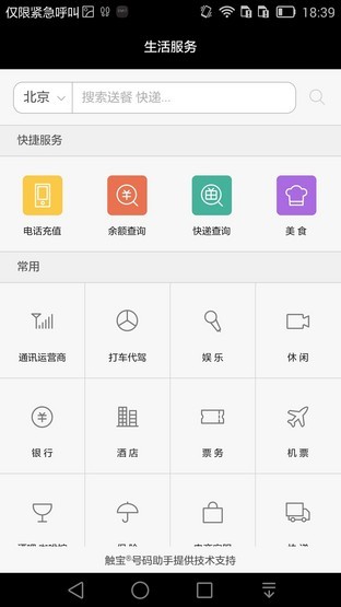 6寸大屏指纹识别 全金属华为Mate7评测