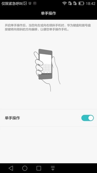 6寸大屏指纹识别 全金属华为Mate7评测