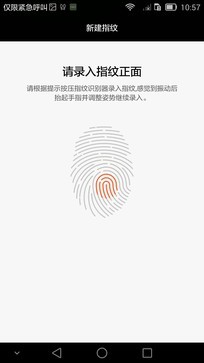 6寸大屏指纹识别 全金属华为Mate7评测