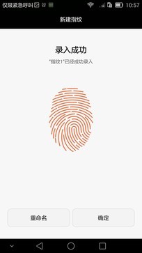 6寸大屏指纹识别 全金属华为Mate7评测