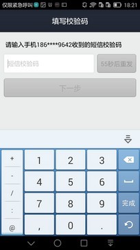 6寸大屏指纹识别 全金属华为Mate7评测
