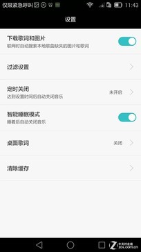 6寸大屏指纹识别 全金属华为Mate7评测