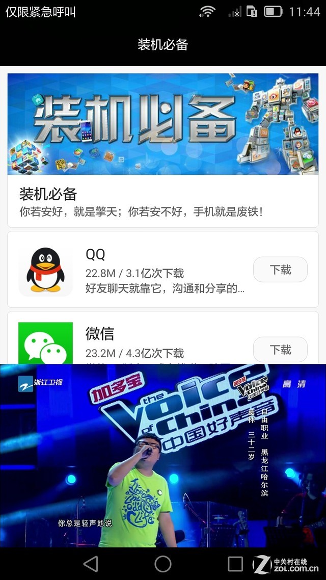 6寸大屏指纹识别 全金属华为Mate7评测