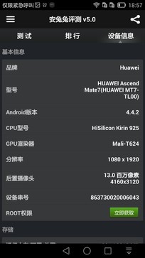 6寸大屏指纹识别 全金属华为Mate7评测