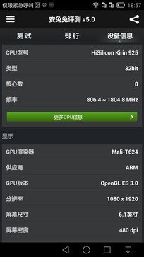 6寸大屏指纹识别 全金属华为Mate7评测