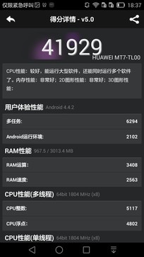 6寸大屏指纹识别 全金属华为Mate7评测