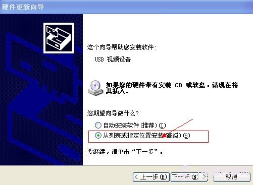 更新驱动这一步一定要注意选择“从列别或者其它地方（高级）”