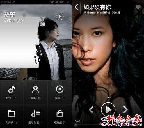 小米MIUI V5怎么样 小米Miui v5系统好用吗? 脚本之家