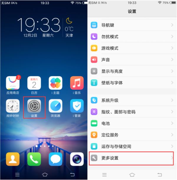 vivo nex怎么修改定位？vivo nex修改手机定位教程