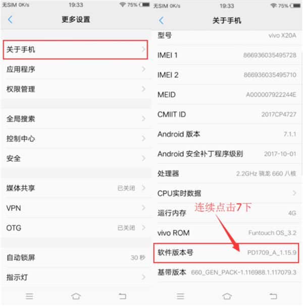vivo nex怎么修改定位？vivo nex修改手机定位教程