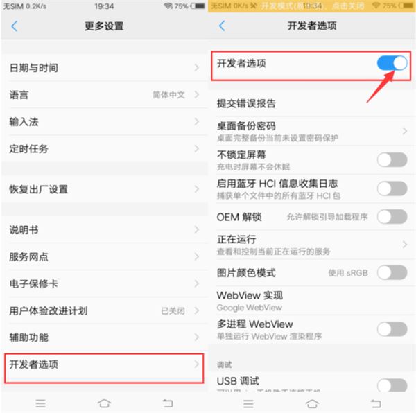 vivo nex怎么修改定位？vivo nex修改手机定位教程