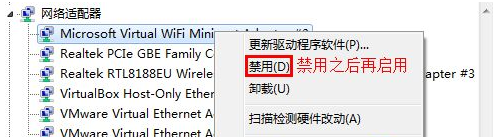 wifi共享大师上不了网怎么办