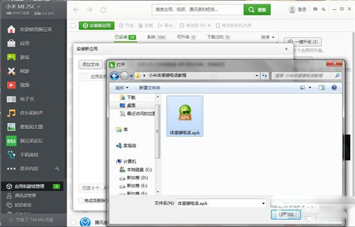 小米手机新玩法 增加体感通话功能第4张图