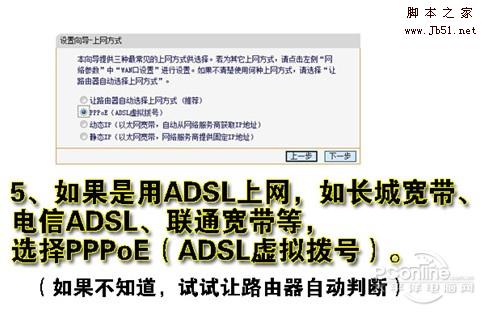 选择上网方式 选择上网方式