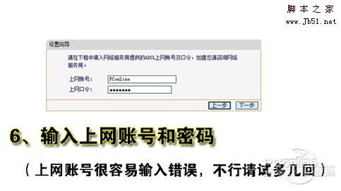 输入服务商账号密码 输入服务商账号密码