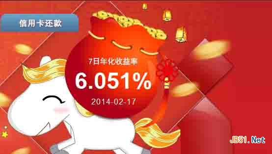 天天益和现金宝哪个好 哪个收益高