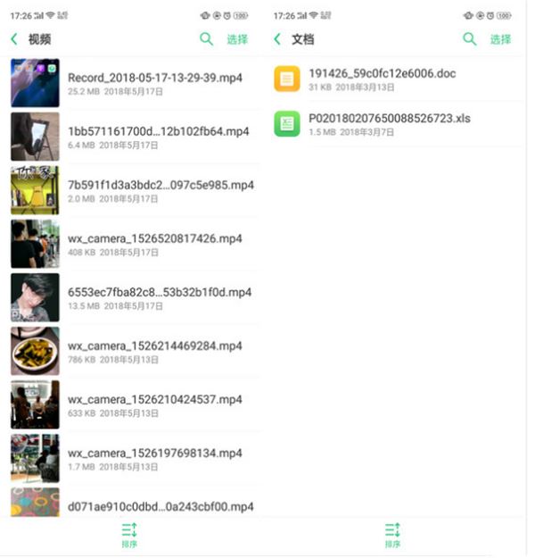 oppo find x怎么清理内存？oppo find x清理手机内存教程