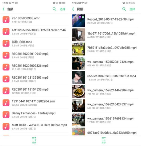 oppo find x怎么清理内存？oppo find x清理手机内存教程