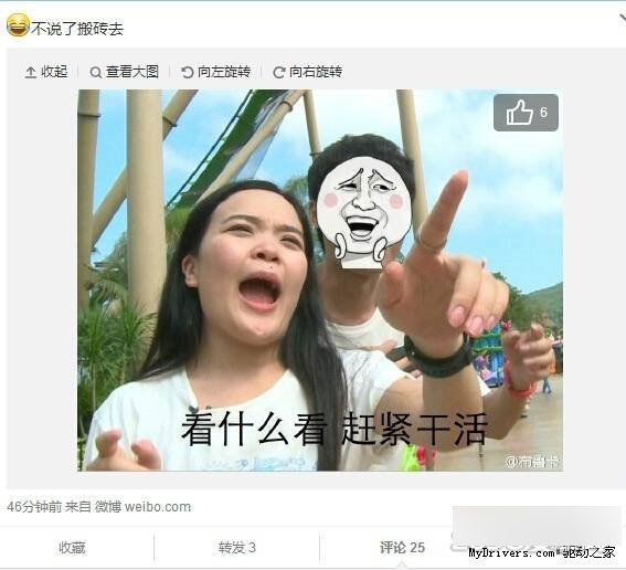 魅族女员工秀MX4 Pro美颜功能 网友：还招人么？