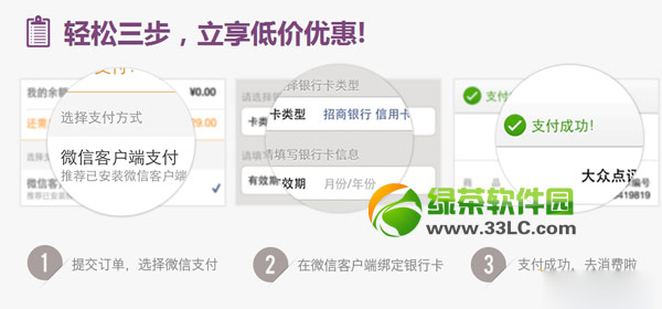 大众点评微信支付减20元怎么减？大众点评微信支付优惠20元操作方法1