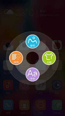 简约智能的全新Amigo 2.0_ELIFE S5.1第3张图