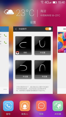 简约智能的全新Amigo 2.0_ELIFE S5.1第4张图
