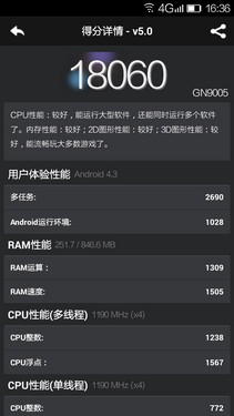游戏性能体验以及发热问题_ELIFE S5.1第2张图