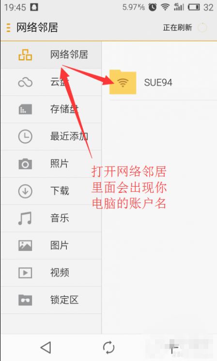 【技巧】无需软件电脑与Flyme分享文件很简单