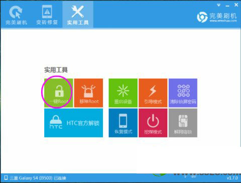 三星s5怎么root?三星s5一键root教程1