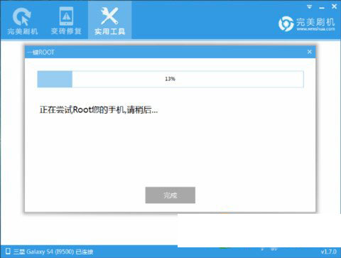 三星s5怎么root?三星s5一键root教程3