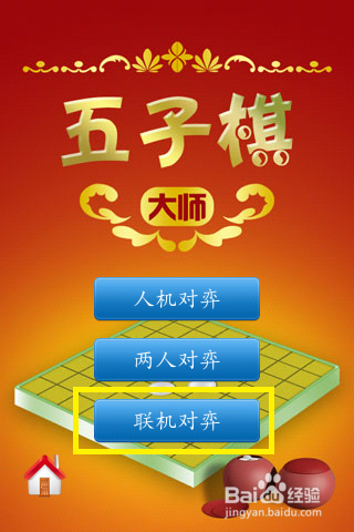 怎么利用猎豹免费WiFi玩局域网游戏