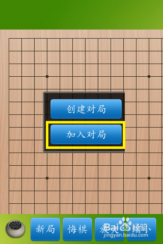 怎么利用猎豹免费WiFi玩局域网游戏
