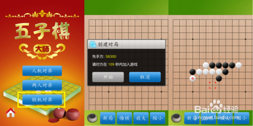 怎么利用猎豹免费WiFi玩局域网游戏