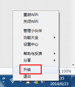 怎么利用猎豹免费WiFi玩局域网游戏