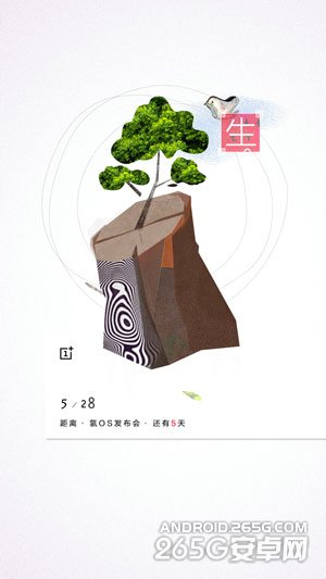 一加氢OS明日发布
