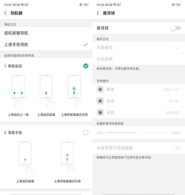 oppo find x怎么返回？oppo find x返回菜单教程